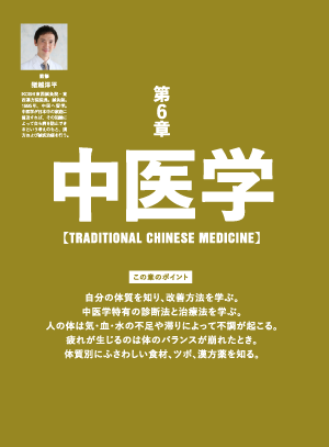 医者が教える!疲れを取る技術_中身