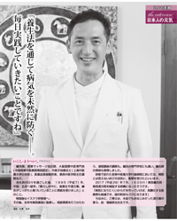 月刊ことぶき2022年6月特集