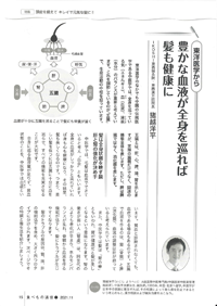 食べもの通信2021年11月